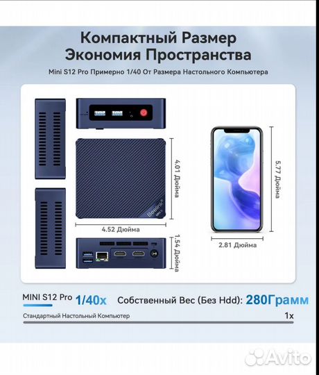 Мини пк Beelink mini s12 pro 16/500гб N100 новый