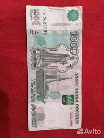 Купюра красивый номер