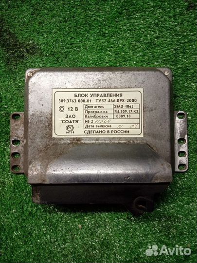 Блок управления двигателем змз 40630А