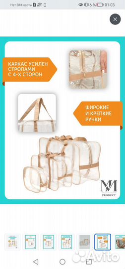 Сумка в роддом бу (только большая)