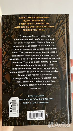 Грегори Фьюнаро «Когда остановились часы«