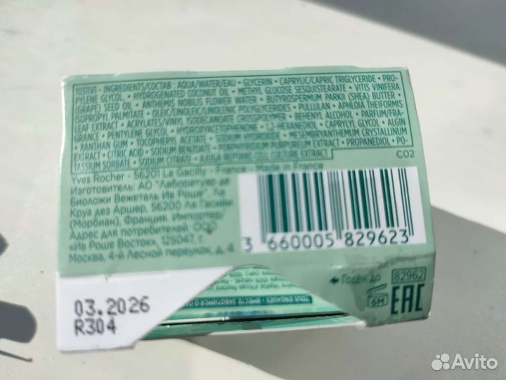 Сыворотка.Крем лифтинг. Yves Rocher