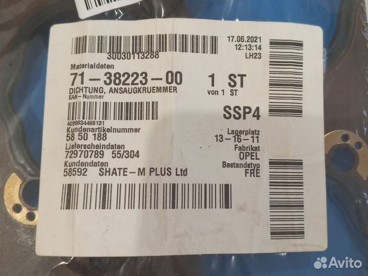 Прокладка выпускного коллектора Captiva C100