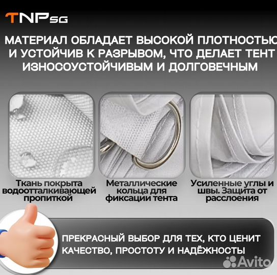 Шатер раскладной гармошка - 3 на 3 белый