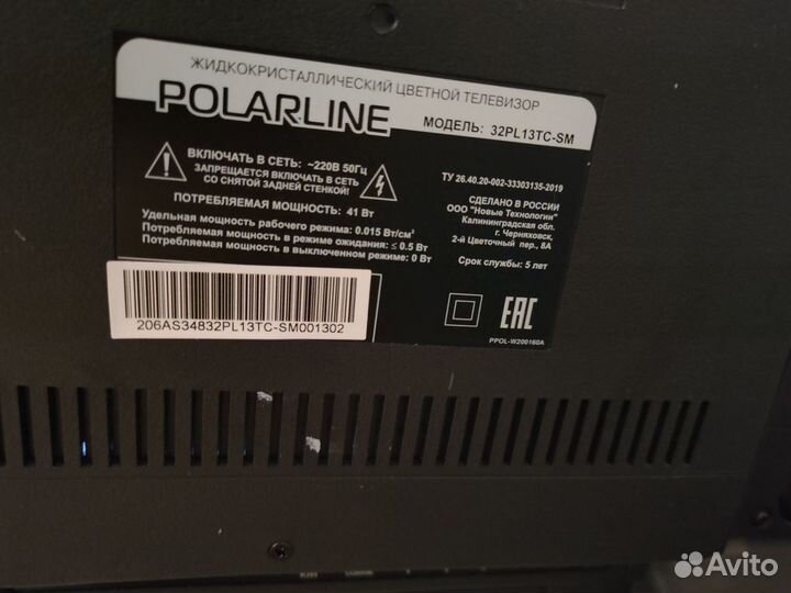 LED телевизор SMART Polarline 32PL13TC-SM