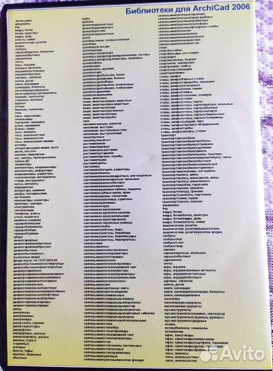 Самоучители ArchiCad, Illustrator, библиотеки