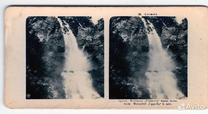 Старинные стереофото