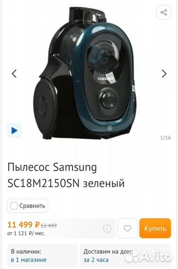 Пылесос Samsung SC18M2150SG