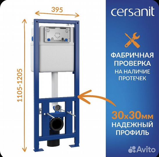 Инсталляция с унитазом комплект Cersanit