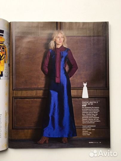 Бурда Винтаж 2016