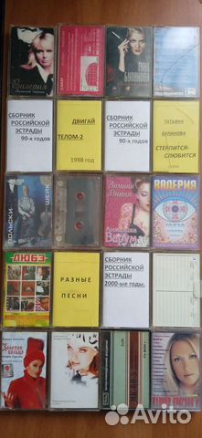 Аудиокассеты российской эстрады