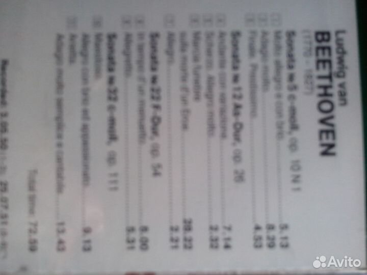 Редкий диск Наследие пианистки Марии Юдиной том №8