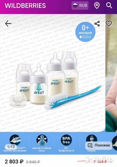 Бутылочки детские philips avent, набор