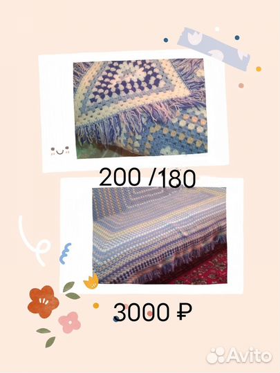 Пледы и покрывало