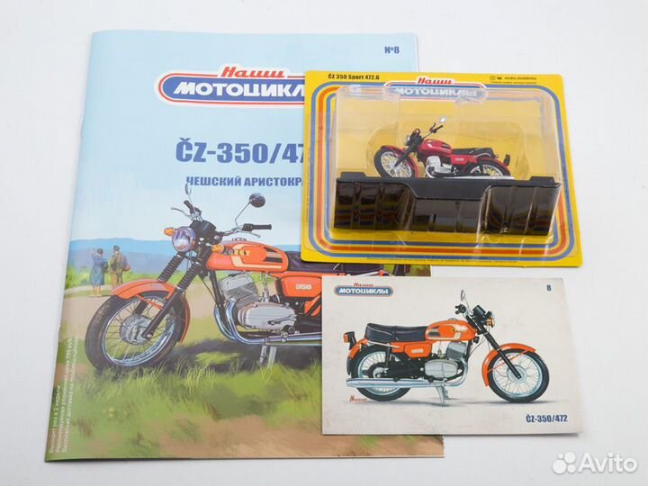 Наши мотоциклы (коллекционная серия)