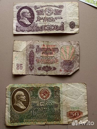 Бумажные деньги СССР
