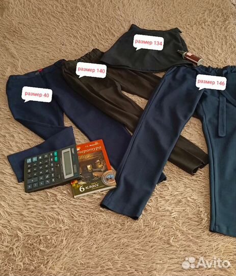 Школьная форма