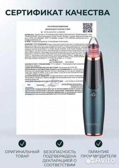 Вакуумный очиститель пор +набор для чистки лица