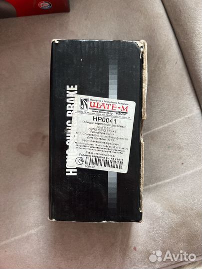 Колодки тормозные дисковые