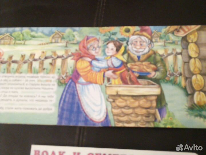 Сказки с толстыми листами