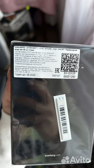 Духи женские Eisenberg