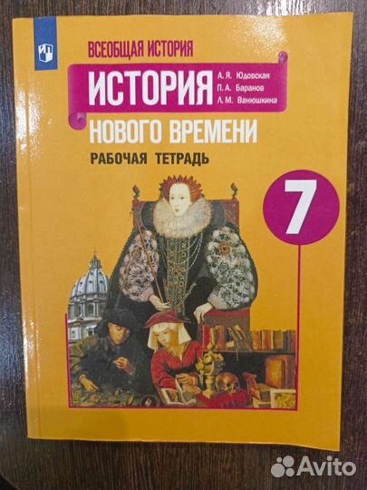 Атлас, рабочая тетрадь Обществознание, История