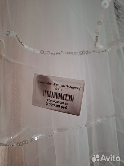 Свадебная фата новая