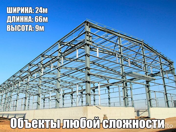 Производство металлоконструкций
