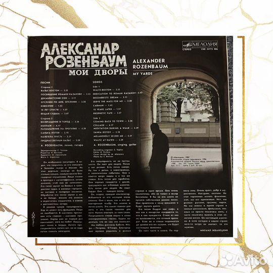 Виниловые пластинки