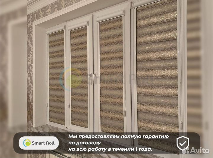 Рулонные шторы