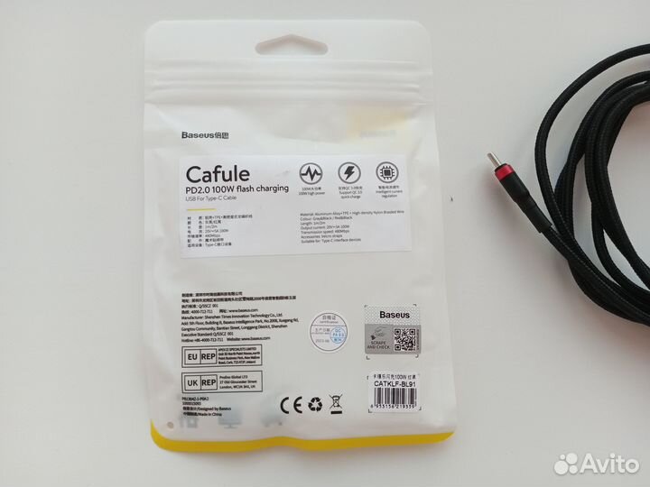 Кабель Type-C Baseus PD 2.0 100W 2 метра