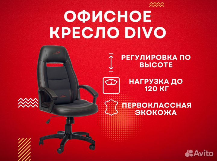 Компьютерное кресло. Доставка