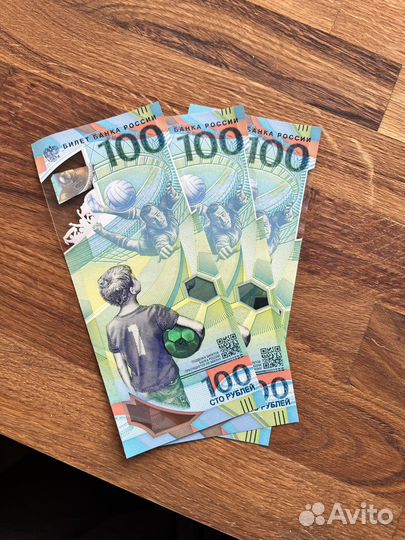 Купюра 100 рублей чемпионат мира