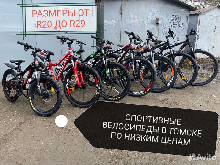 Велосипеды Новые