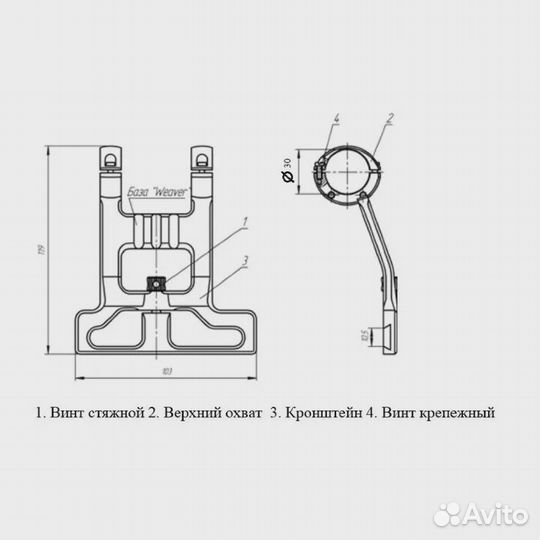Кронштейн сб-W2 30мм