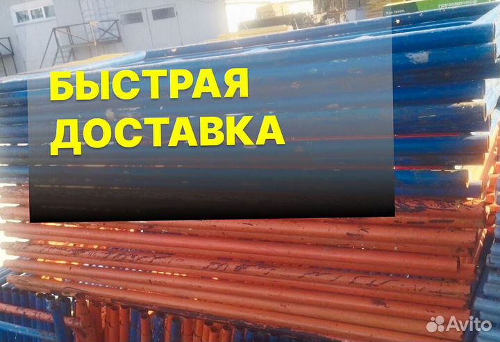Строительные леса