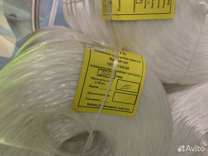 Шпагат сеновязальный