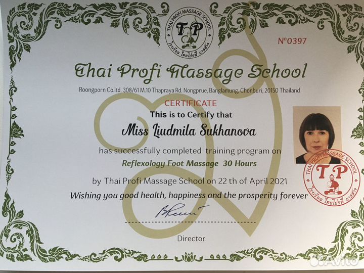 Тайский традиционный массаж Nuad Bo-Rarn