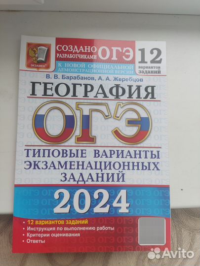 Сборник ОГЭ