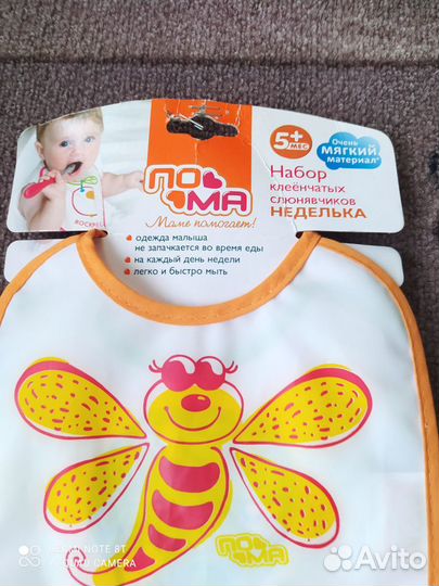 Детские принадлежности