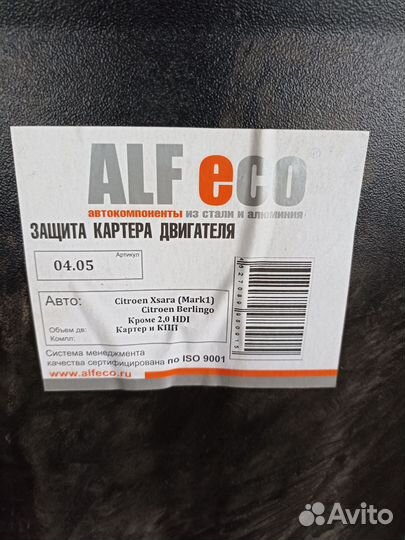 Защита ударная Ситроен и пежо