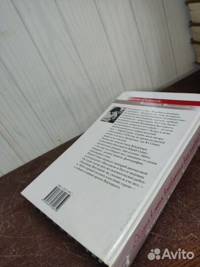 Женщины в жизни Высоцкого. Ю. Сушко