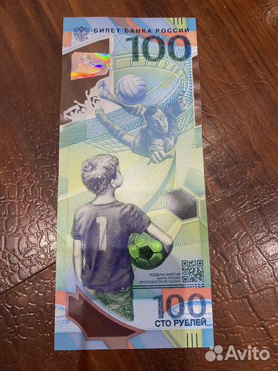 Купюра Сочи 2018 год Крым 2014