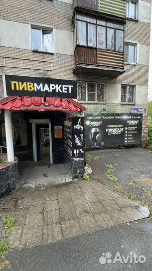 Магазин разливного пива