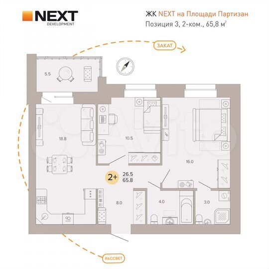 2-к. квартира, 65,8 м², 8/9 эт.