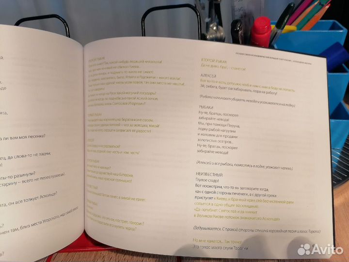 Оперное либретто Аскольдова могила Верстовский