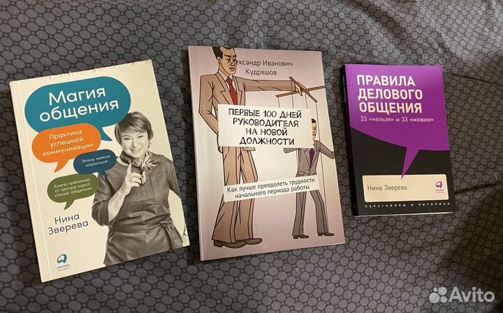 Бизнес литература