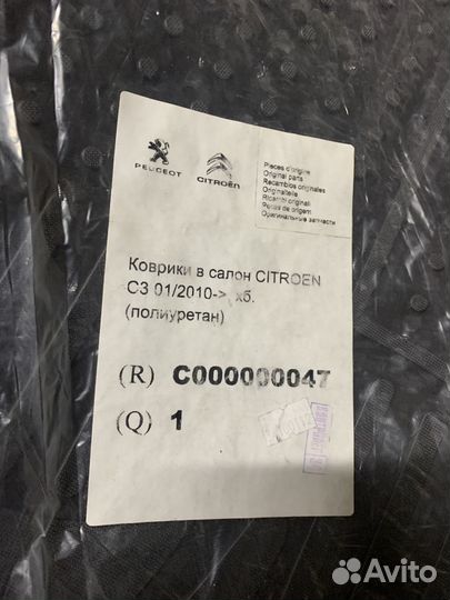Citroen C3 Комплект ковриков