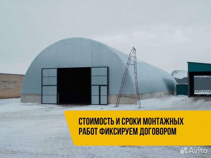 Ангары от производителя. Размер 18х66м