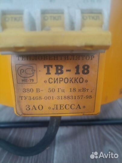 Тепловая пушка бу